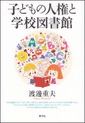 Tohan E Slip 新刊