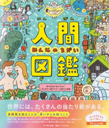 障害 赤坂 いろは 発達 療育について 療育プログラム